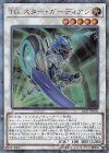  SAST-JP039 20thSE TG スター・ガーディアン 
