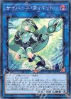 SAST-JP044 N サイバース・ウィキッド 