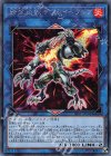 SAST-JP048 SE 転生炎獣サンライトウルフ