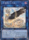  SAST-JP051 SR 守護竜エルピィ 