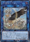  SAST-JP051 SE 守護竜エルピィ 
