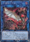  SAST-JP052 SE 守護竜ピスティ 