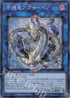  SAST-JP053 SR 守護竜アガーペイン 
