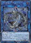  SAST-JP053 SE 守護竜アガーペイン 