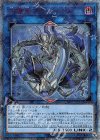  SAST-JP053 20thSE 守護竜アガーペイン 