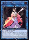  SAST-JP054 UL 麗神-不知火 