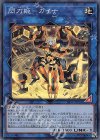  SAST-JP055 SR 閃刀姫-カイナ 