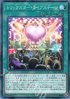  SAST-JP058 N トリックスター・ライブステージ 