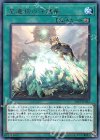  SAST-JP062 R 星遺物の守護竜 
