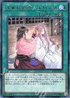  SAST-JP063 R 逢華妖麗譚-不知火語 