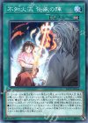  SAST-JP064 N 不知火流 伝承の陣 