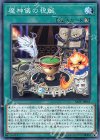  SAST-JP065 N 魔神儀の祝誕 