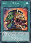  SAST-JP067 SR 強欲で金満な壺 