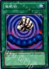  SD09-JP022 N 催眠術 