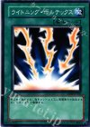 SD09-JP026 N ライトニング・ボルテックス