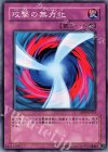 SD09-JP033 N 攻撃の無力化