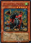  SD1-JP006 N アームド・ドラゴン LV5 