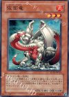  SD1-JP009 N 仮面竜 