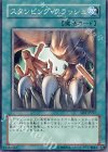  SD1-JP017 N スタンピング・クラッシュ 