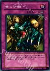  SD1-JP024 N 竜の逆鱗 