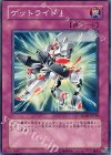 SD10-JP037 N ゲットライド！