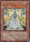  SD11-JP001 UR 天空勇士ネオパーシアス 