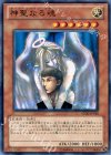  SD11-JP010 N 神聖なる魂 