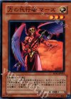  SD11-JP013 N 力の代行者 マーズ 