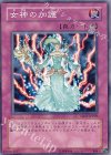 SD11-JP029 N 女神の加護