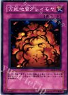 SD11-JP030 N 万能地雷グレイモヤ