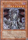 SD12-JP001 UR 魔王ディアボロス
