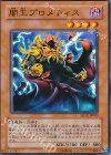 SD12-JP003 N 闇王プロメティス