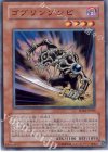 SD12-JP006 N ゴブリンゾンビ
