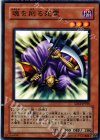 SD12-JP010 N 魂を削る死霊