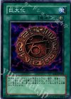  SD12-JP020 N 巨大化 