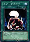 SD12-JP023 N エクトプラズマー