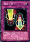 SD12-JP029 N 魔法の筒