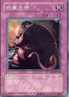 SD12-JP030 N 自業自得