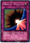 SD12-JP031 N 邪悪なるバリア -ダーク・フォース-