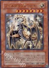 SD13-JP001 UR フェルグラントドラゴン
