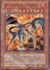 SD13-JP002 SR ダークブレイズドラゴン