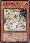  SD13-JP003 SR 創世の預言者 