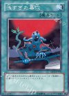 SD13-JP020 N 浅すぎた墓穴