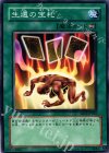 SD13-JP022 N 生還の宝札
