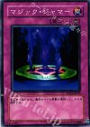  SD13-JP033 N マジック・ジャマー 