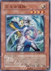  SD14-JP002 SR 次元合成師 