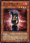  SD14-JP005 N 炎の女暗殺者 