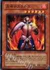 SD14-JP011 N 炎帝テスタロス