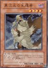  SD14-JP013 N 異次元の生還者 