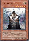  SD14-JP014 N D・D・M 